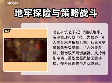 矿坑之下2Steam名曝光！🔥截图3