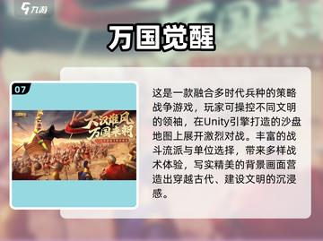 🔥2025最火SLG游戏排行榜🎮必玩神作推荐！截图8