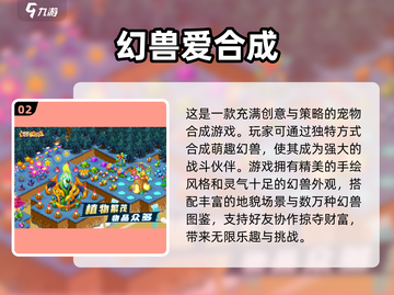 2024必玩！超可爱🔥Q版手游排行🌟截图3
