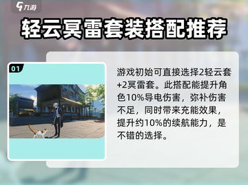 鸣潮🔥渊武声骸最佳选择攻略来啦！截图2