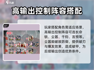 归龙潮长命锁最强阵容🔥游戏党必看！🎉截图2