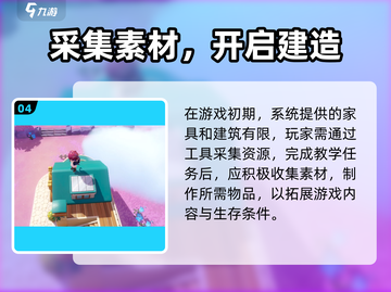 《梦想家园爆火！超治愈游戏竟出自它？🔥》🎮💥截图5