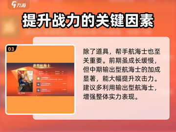 黎明之海中期🔥必看！玩法全揭秘✨截图4