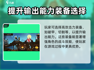 超进化物语2🔥剑主流玩法攻略来了！必看👇截图4