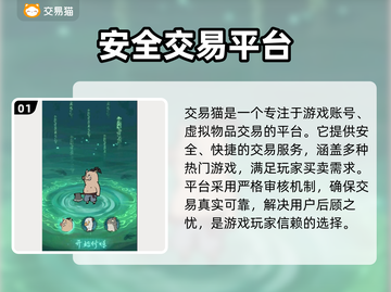 寻道大千🔥游戏账号交易平台推荐✨截图2