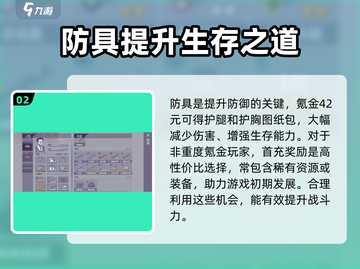 阿瑞斯病毒2🔥氪金秘籍，快速变强必备！截图3