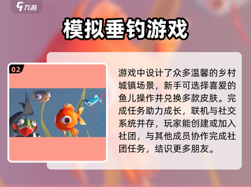 小鱼儿联机对战🔥《我是小鱼儿》畅爽体验💡截图3