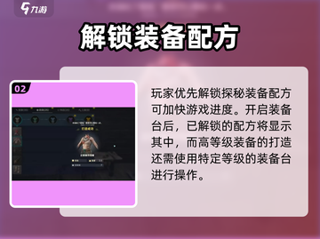 荒野起源：探秘装备🔥轻松获取指南！🎮截图3