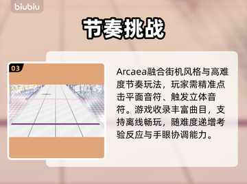 Arcaea换背景神操作💥截图4