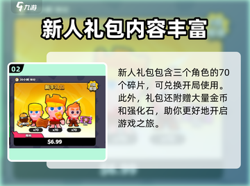 爆裂小队💎礼包必买推荐，性价比之王🔥截图3