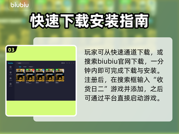收获日2掉帧？用这个加速器🔥稳了！🎮截图4
