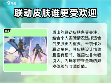 王者荣耀🔥星之破晓联动皮肤全曝光！💥截图4
