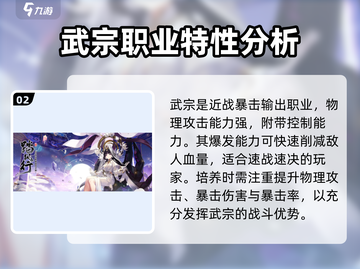 踏风行🔥职业选择全攻略！游戏党必看✨截图3