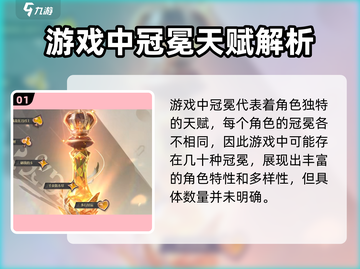 原神：无尽梦回冠冕✨，提升战力必备！截图2