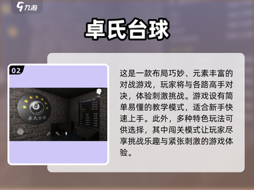 🔥2025最受欢迎单机台球游戏汇总🎉截图3