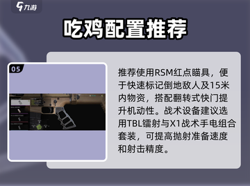 《萤火突击》下挂榴弹🔥使用技巧大公开！截图6
