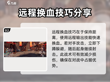 暗影格斗3🔥换血技巧大公开，轻松制胜秘籍！截图3