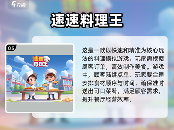🔥2025最受欢迎的开罗美食游戏推荐🎉截图6