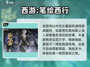 🔥2025爆款大话手游榜单新鲜出炉！🎮✨截图5