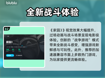 家园3发售时间定了！🚀玩家：等了太久！截图3