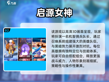 🔥2025最火回合制手游推荐✨高人气必玩榜单🎮截图3