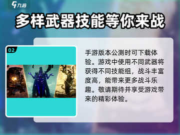 权力之望🔥公测时间大曝光，快来抢先知！截图3