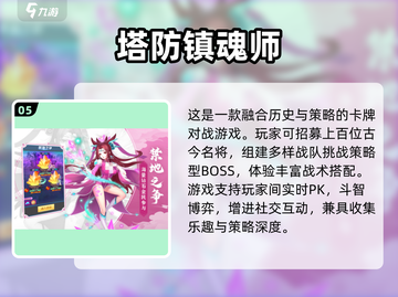 🔥2025最火魂类游戏TOP5榜单💥🎮截图6