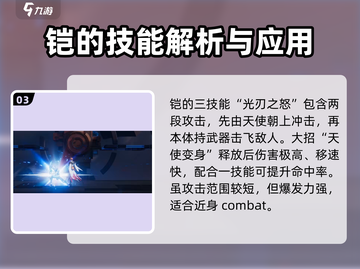 王者荣耀✨铠超燃玩法揭秘，星之破晓制胜秘籍！🔥截图4