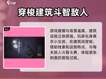 小小梦魇手游来了！😱游戏名大曝光⚡截图3