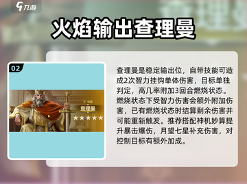 世界启元零氪🔥超强组队阵容分享！💥截图3