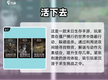 打僵尸手游推荐🎉好玩到停不下来！截图2