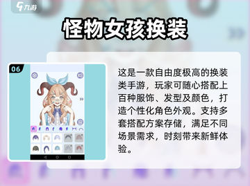 2025换装游戏TOP10榜单🔥👑 你玩过几个？🎮💄截图7