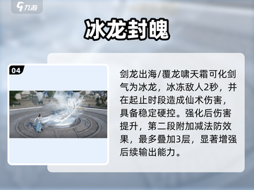 🔥诛仙2青云技能炸裂曝光💥截图5