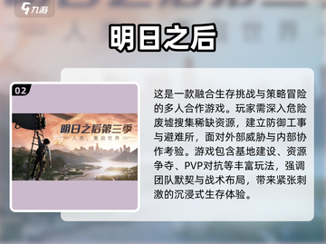 🔥2025末日生存手游推荐！🔥生存狂热必玩🔥截图3