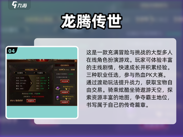 🔥2023最受欢迎的手机版传奇游戏🔥截图5