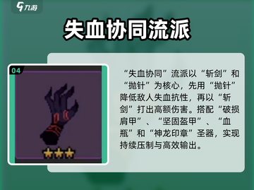 🎮疾风骑士协同玩法大揭秘！截图5