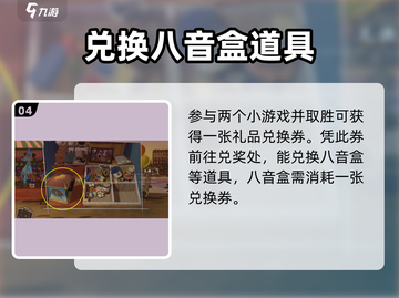 落日山丘💎八音盒获取攻略💡游戏玩家必看！截图5