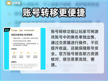原神账号交易📖哪里安全？玩家必看🔥截图4