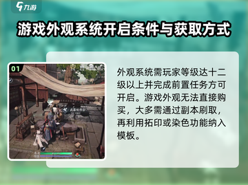 大奉打更人手游衣柜🔥超全介绍来啦！截图2