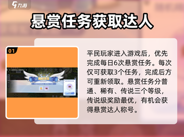 巴风特之怒平民通关🔥技巧大公开！💡截图2