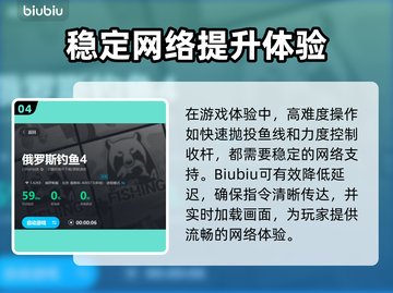 俄罗斯钓鱼4🔥无法连接？加速器推荐⚡截图5