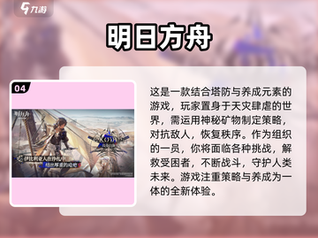 不用抽卡！2025超🔥二次元游戏排行🌟截图5