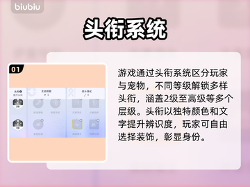 伊莫手游头衔解锁秘籍🔥截图2