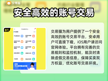 王者荣耀手游账号交易🔥安全平台推荐✨截图2