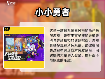 🎮超好玩！2024趣味冒险闯关手游大🔥推荐截图2