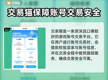 守塔不能停：🔥靠谱账号交易平台推荐！截图3