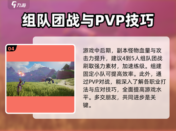 塔瑞斯世界🔥超全玩法内容揭秘！你绝对不能错过🎮截图5