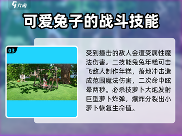 开放空间兔🔥超好玩！游戏体验爆赞💥截图4