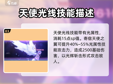 游戏名：炽焰天穹  
🔥【炽焰天穹】立华奏技能强度逆天，评测让你震惊！💥截图4
