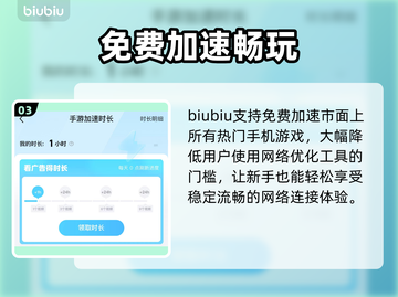 依露希尔闪退？速用这款加速器🔥截图4